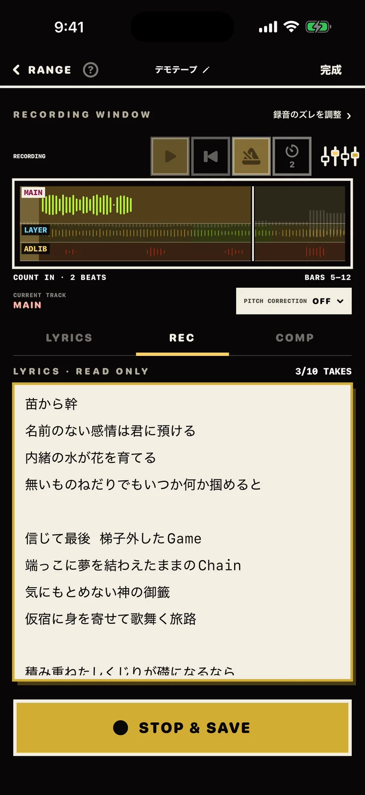 プリプロで歌詞を見ながら録音している画面